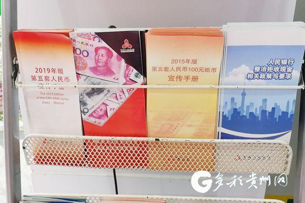 凯里农商银行大力开展严禁违法使用人民币图样宣传工作