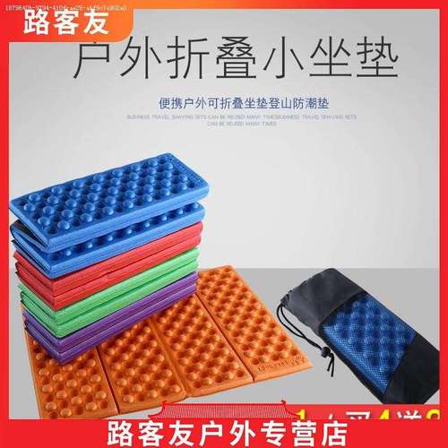 野外坐垫草地垫公园坐垫露营迷你户外坐便携折叠坐垫登山防潮小垫