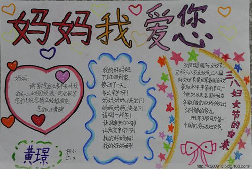 庆祝三八妇女_妇女节手抄报