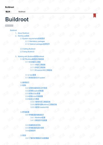 buildroot manual中文