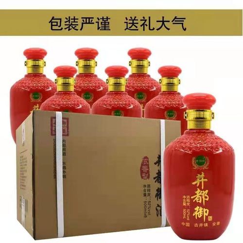古井镇 井都御酒(红瓷)52度浓香白酒纯粮食酒水白酒整箱500ml*6瓶