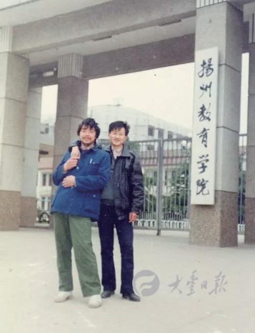 1985年与朱志坚同学(左)在扬州教育学院.