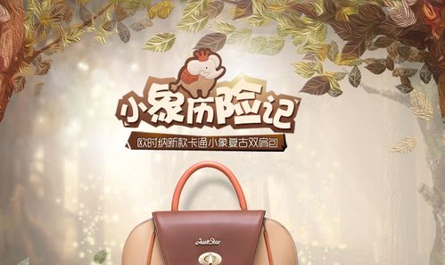 欧时纳 小象历险记系列2014秋冬新款卡通小象复古双肩包 783