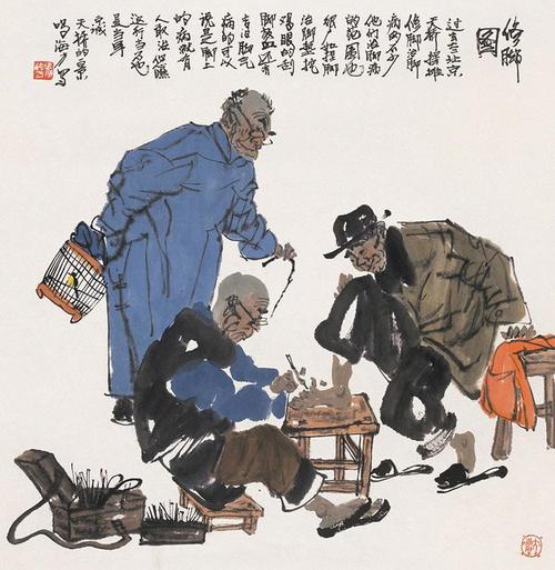 画说老北京: 马海方笔下的老北京 - 艺渊阁 - kadxlt的博客