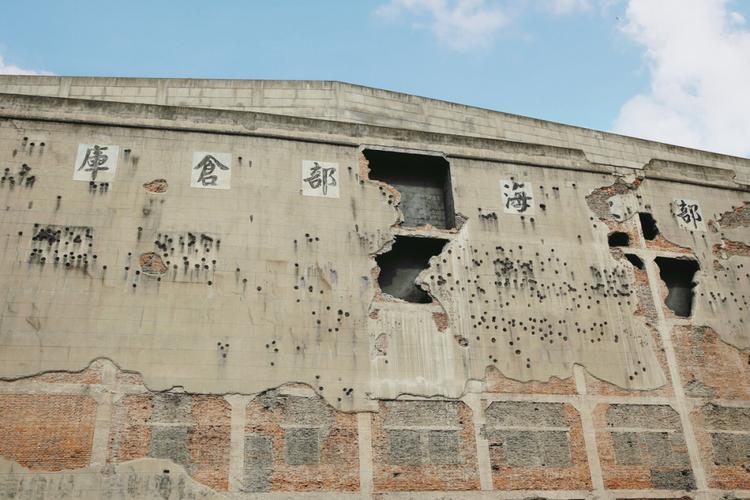 四行仓库