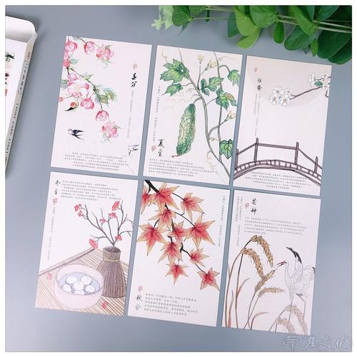 二十四节气明信片中国传统文化唯美古风春夏秋冬季节学生知识贺卡