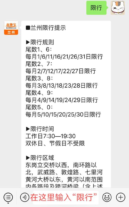 兰州限行路段是哪里?(限行区域 限行范围)