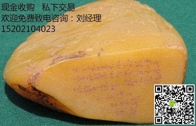 哪里直接现金收购田黄石?高价回收