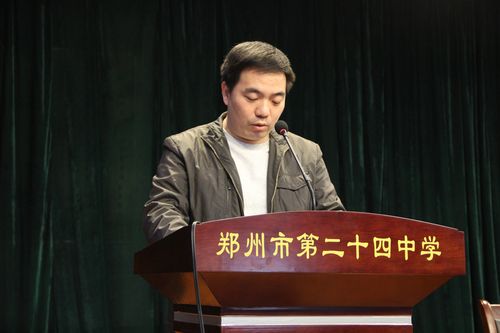 郑州24中"两会"顺利召开-郑州市第二十四中学