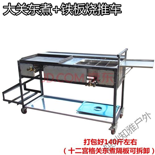 串串香小吃车 炸串车关东煮小吃车油炸串串车麻辣烫车