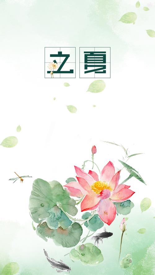 立夏之荷风送香气水墨画手机锁屏壁纸