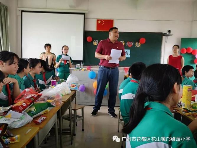 广州市花都区花山镇邝维煜小学 - 校本部