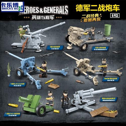 兼容二战德军火炮高射炮重型火炮车反坦克大炮机关枪积木类玩具益