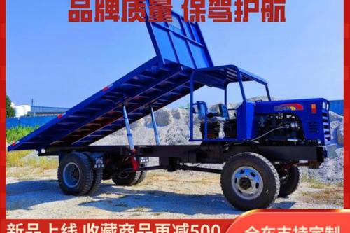 0/辆  载重二十吨四驱自卸农用车货车运输车工程车拖拉机翻斗车柴油车