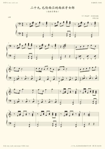 钢琴谱:巴伦西亚的西班牙女郎