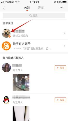 快手怎么把封禁的人取消关注