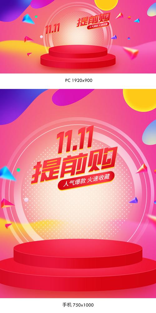 双十二海报,双12海报,大促海报,618海报,99大促海报,炫彩背景,数码