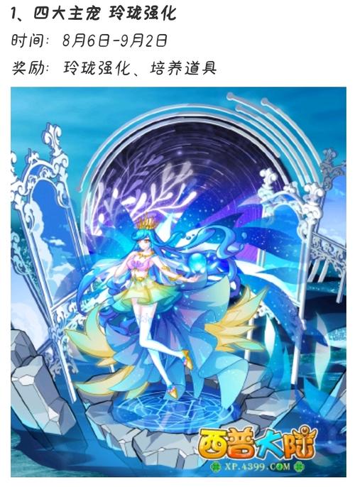 西普大陆8月6日更新玲珑强化半年费零诀