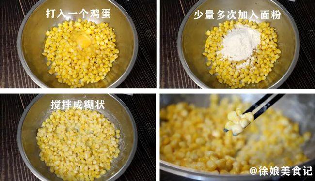 撒入适量的白糖增加甜度,再加点黑芝麻吃起来更香,香甜酥脆的玉米烙就