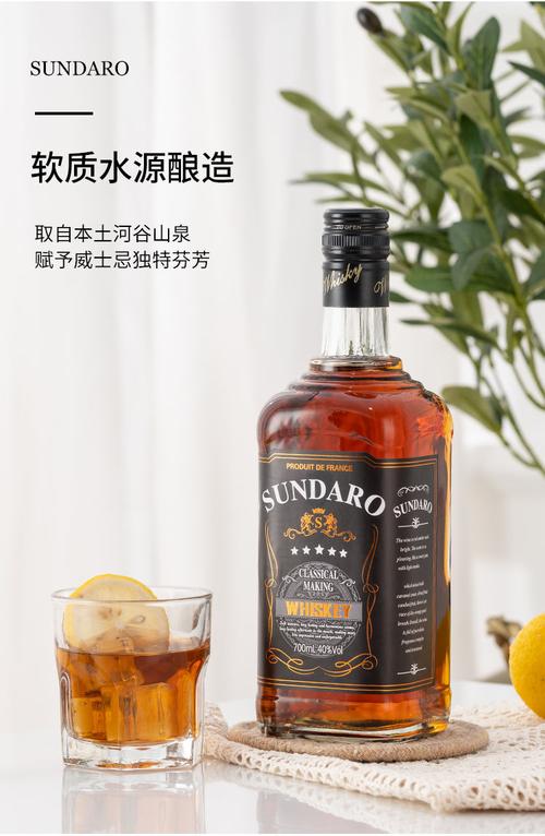桑达拉威士忌40度洋酒700ml英国原酒可乐桶xo烈酒基酒两支装