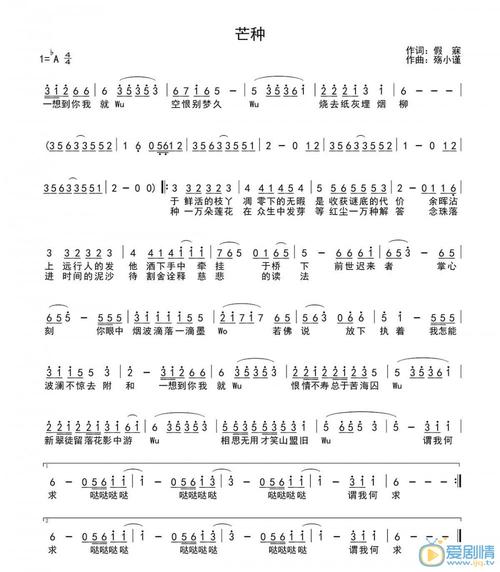 抖音神曲芒种简谱 赵方婧芒种最新简谱