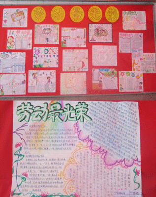 勤于实践共成长我爱劳动我光荣手抄报 爱劳动手抄报