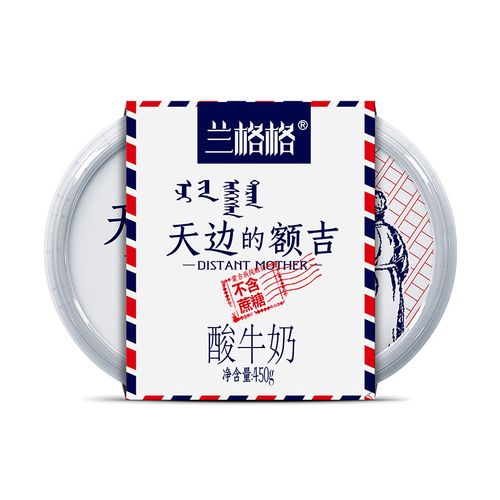 兰格格天边的额吉450gx4盒装无糖雪原老酸奶凝固内蒙古风味发酵乳