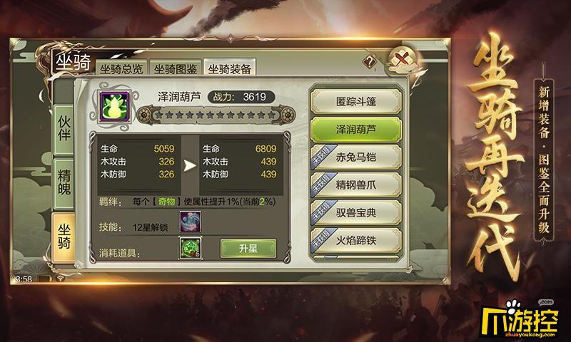 "天武现世,英雄尽出"《天龙3d》新资料片"天武神卫"即将上线!
