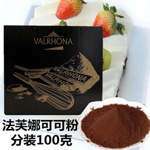 烘焙原料法国进口法芙娜无糖纯可可粉100克装 防潮可可粉 包邮