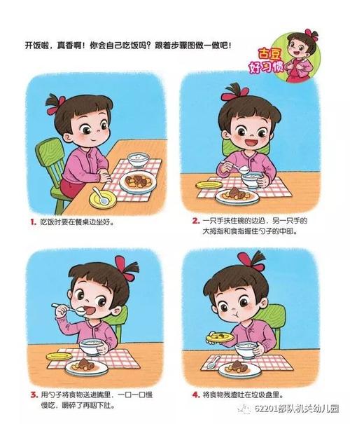 贵德县幼儿园新学期家长告知书