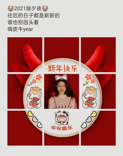 2021新年朋友圈九宫格(共七款)_新年去哪玩_九宫格_素材_素材其他