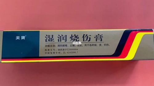 烧伤专用 软膏_烫伤_烧伤_软膏_生理盐水_桃仁_当归_烧烫伤_医疗健康