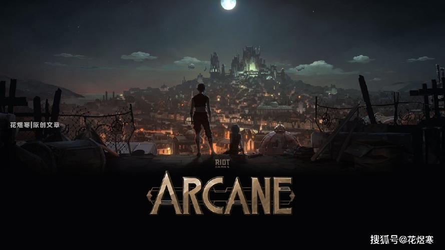 原创英雄联盟双城之战即将开播王者荣耀何时会影视化