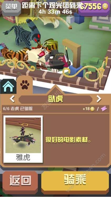 疯狂动物园山脉异形虎在哪里出现 异性虎出现地点介绍