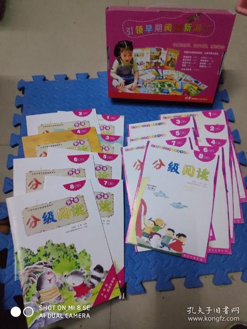 亿童幼儿园早期阅读教育课程:分级阅读第8级(1-8册) 分级阅读 升级版