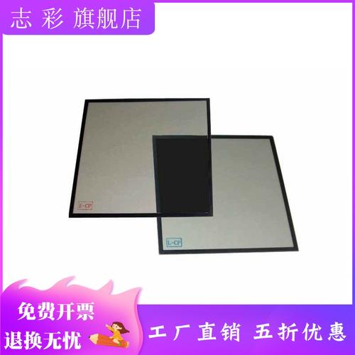 双机3d投影机偏光片 偏振镜片超高清 投影配件 12x12cm线偏光