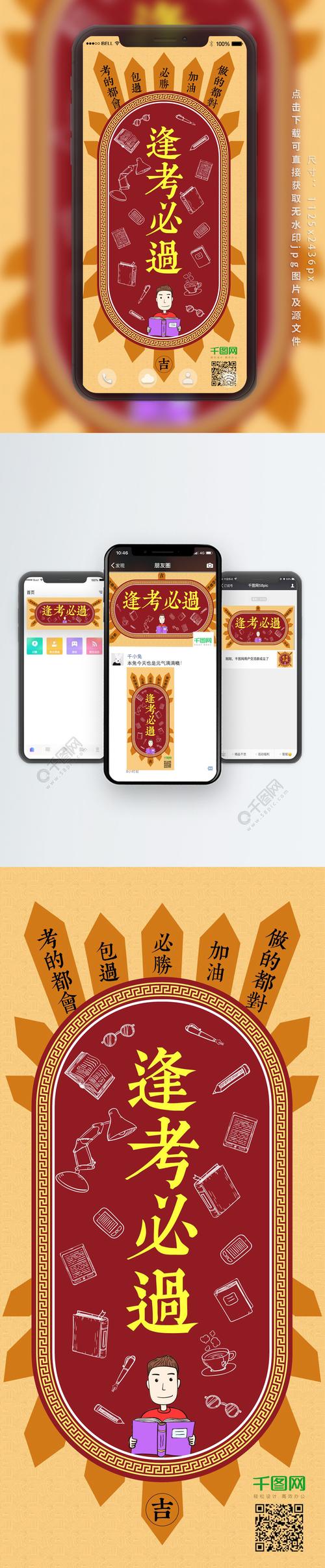 手机用图-英语四级之逢考必过3年前发布
