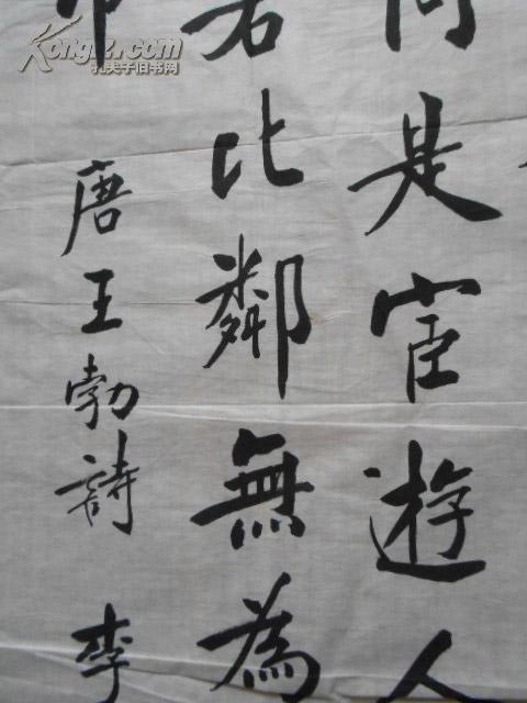 李明亮 书法