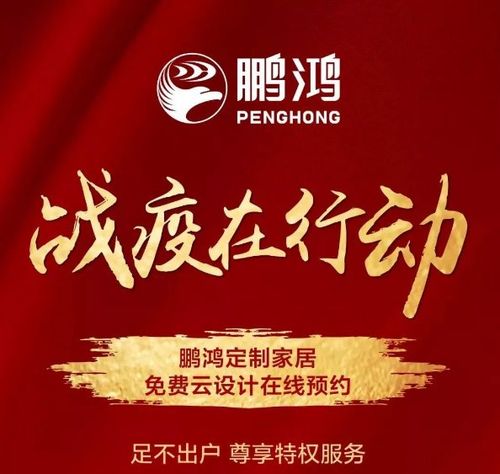 (图片来源:鹏鸿地板官网,侵删)