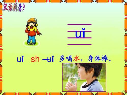 人教课标版小学一年级语文上册 汉语拼音9 ai ei ui 课件ppt