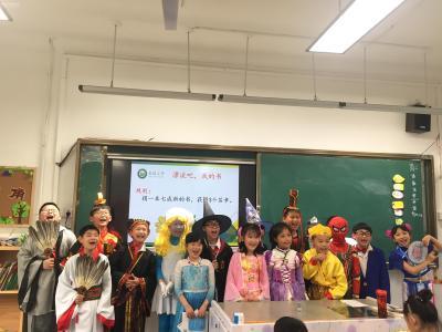 蓉园小学"书趣童年 韵味无穷"首届读书嘉年华活动
