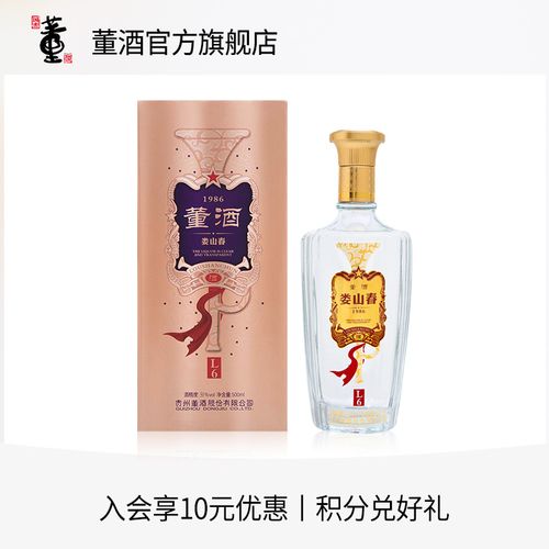 董酒50度500ml娄山春l6兼香型贵州白酒纯粮固态发酵