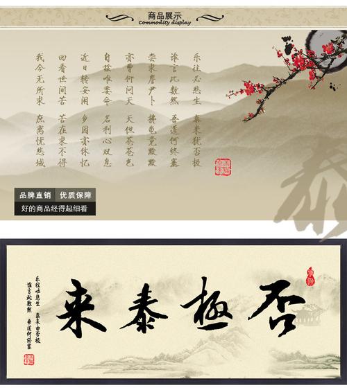 视觉星装饰画否极泰来中国书法字画电表箱挂画客厅书房办公室挂画2018