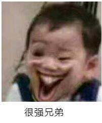 好兄弟,好朋友系列表情包