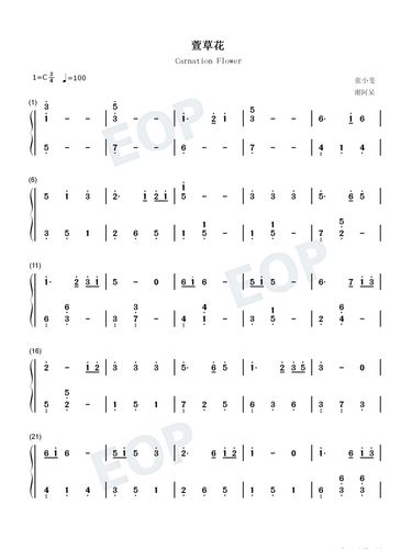 《萱花草》简谱_简谱_钢琴谱_娱乐_音乐