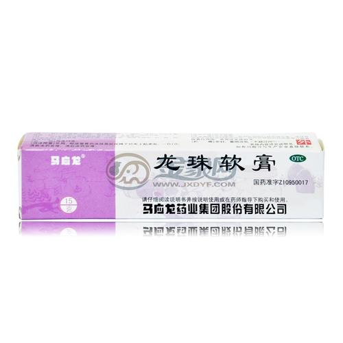 马应龙 龙珠软膏 15g/盒