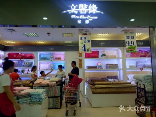 文馨缘家纺(东百蔡塘广场店)-图片-厦门-大众点评网