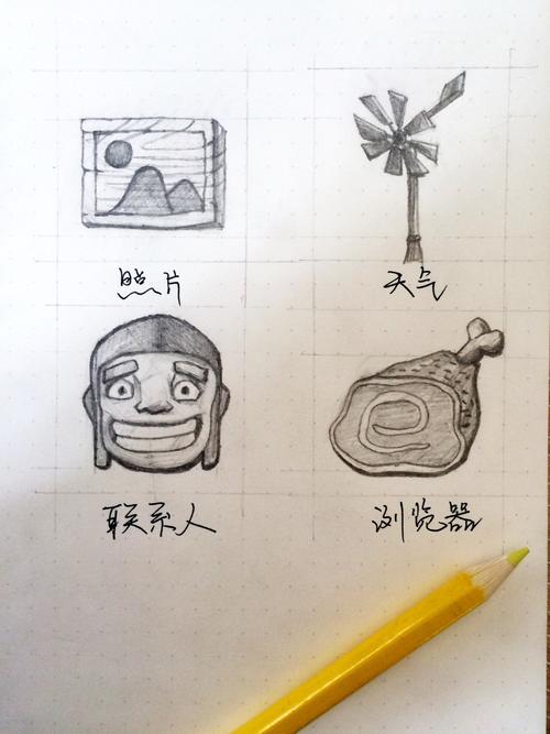 手绘 手机icon图标