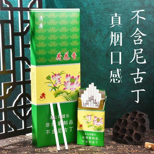 荷花正品烟男女士粗细香烟中华口感薄荷钻石烟嘴