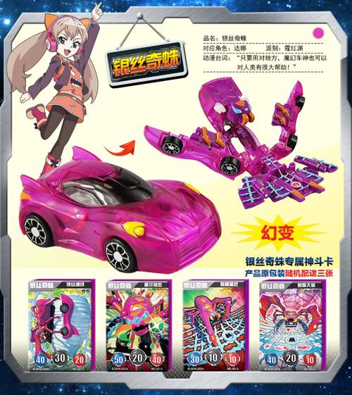 正版魔幻车神2韩国 孽爪章鱼摩梦幻摩磨幻模范变形汽车全套装玩具